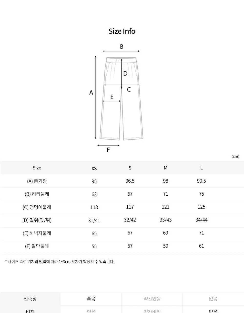 [이청아 착용] 프론투라인 올데이무브 핀턱 와이드 팬츠 상세페이지 32